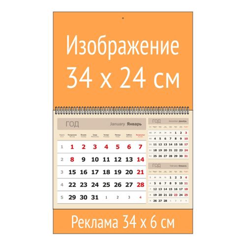 Квартальный календарь 3 в 1 с мелованным бежевым блоком 