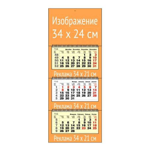 Квартальный календарь  ЭКСТРА МИНИ с офсетным  блоком классика желтая