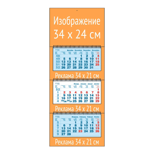 Квартальный календарь  ЭКСТРА МИНИ с офсетным  блоком классика синяя