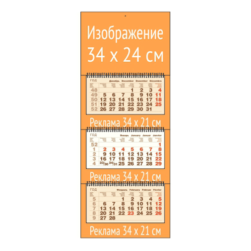 Квартальный календарь  ЭКСТРА МИНИ с офсетным  блоком классика коричневая