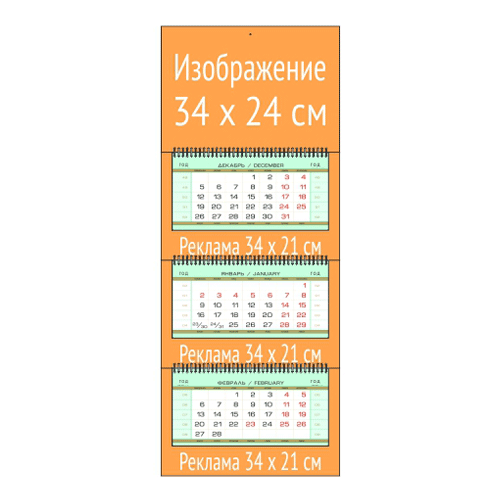 Квартальный календарь  ЭКСТРА МИНИ с мелованным зеленым  блоком