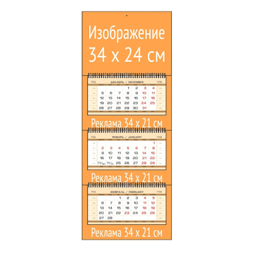 Квартальный календарь  ЭКСТРА МИНИ с мелованным бежевым  блоком