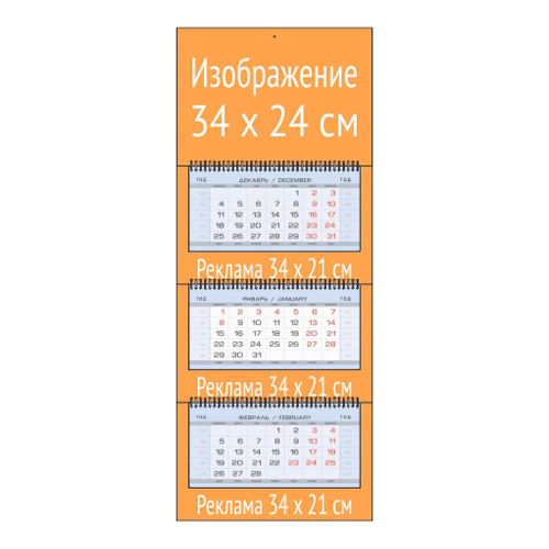 Квартальный календарь  ЭКСТРА МИНИ с мелованным синим  блоком