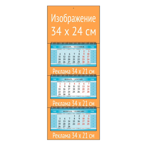 Квартальный календарь  ЭКСТРА МИНИ с мелованным  голубым  блоком