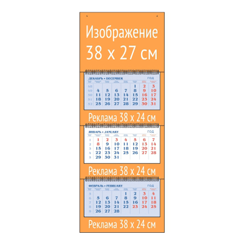 Квартальный календарь  ЭКСТРА МИДИ с офсетным   блоком стандарт синий