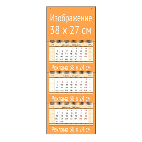Квартальный календарь  ЭКСТРА МИДИ с мелованным бежевым   блоком 