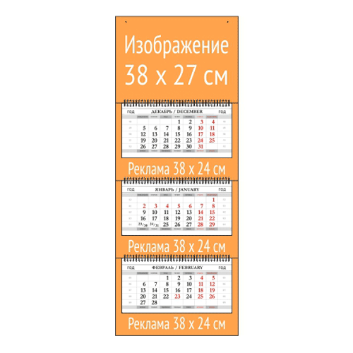 Квартальный календарь  ЭКСТРА МИДИ с мелованным белым   блоком 