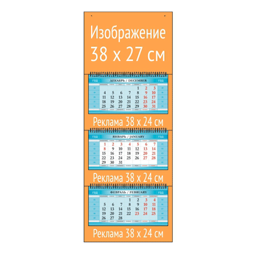 Квартальный календарь  ЭКСТРА МИДИ с мелованным голубым   блоком 