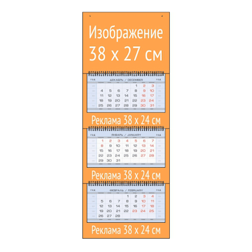 Квартальный календарь  ЭКСТРА МИДИ с мелованным синим блоком