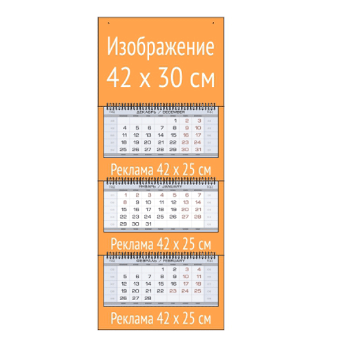 Квартальный календарь  ЭКСТРА МАКСИ с мелованным  серым блоком 