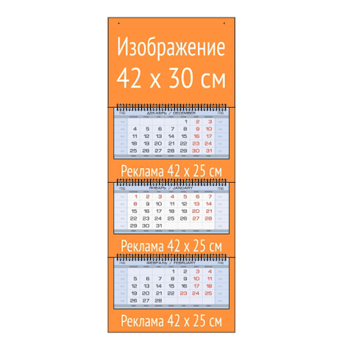 Квартальный календарь  ЭКСТРА МАКСИ с мелованным  синим блоком 