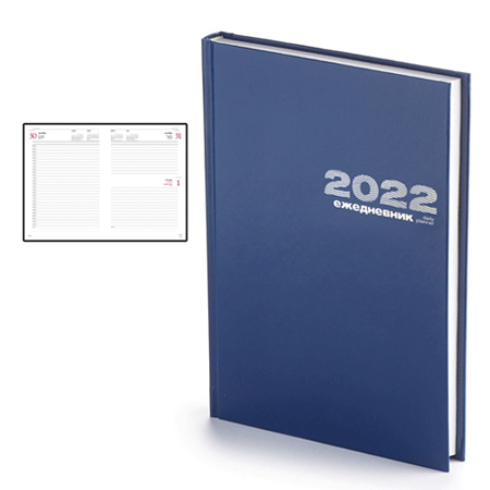 Ежедневник датированный синий  Бумвинил на 2022 год